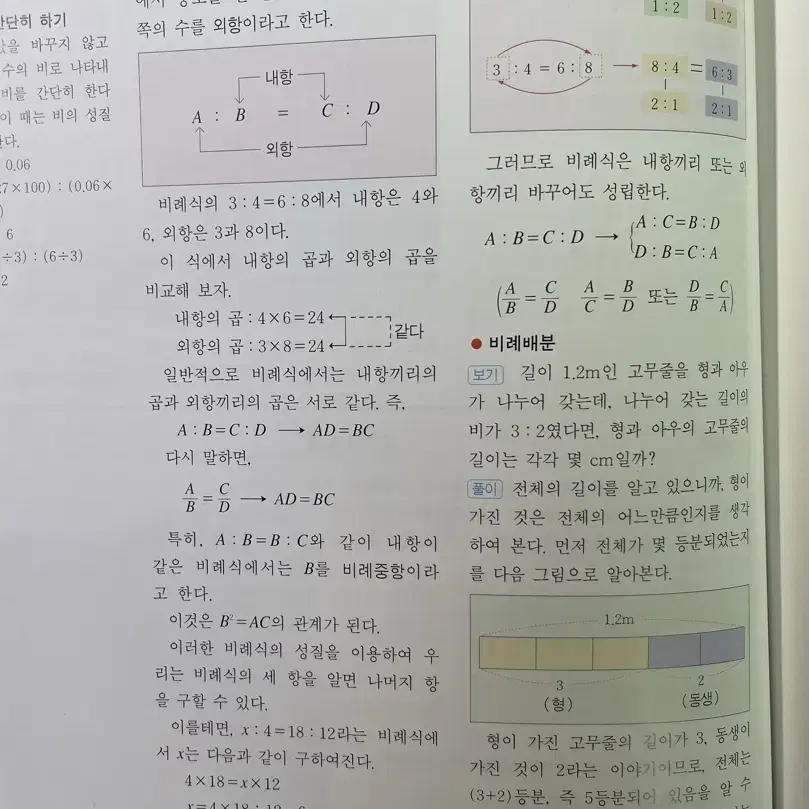 엘리트 학생대백과 팝니다