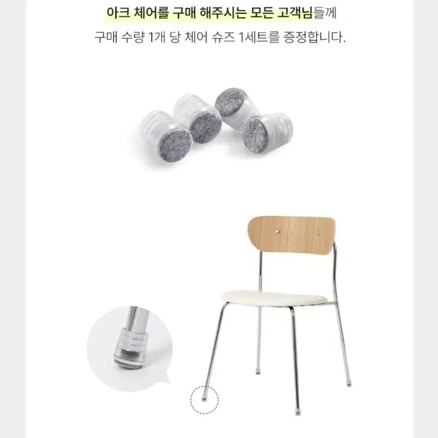 레아디자인 아크 체어 인테리어 카페 식탁의자 화이트, 그린