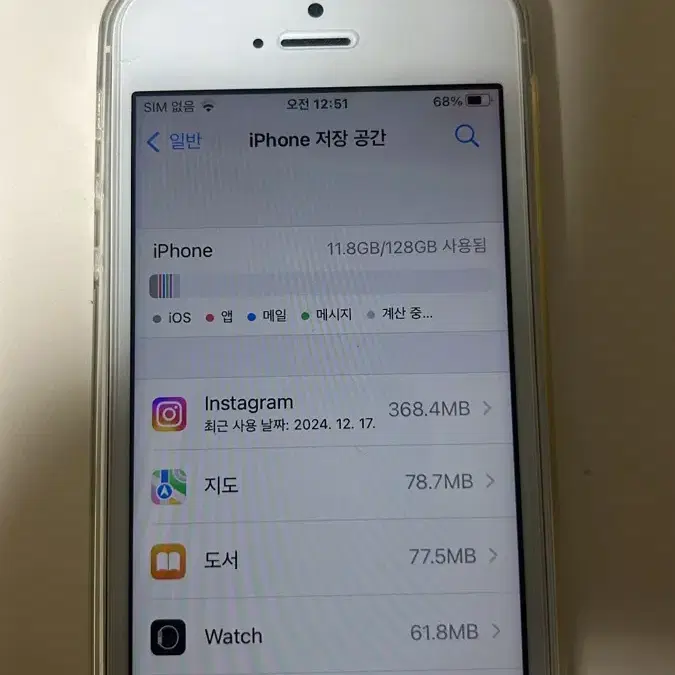 아이폰 SE1 실버 128GB