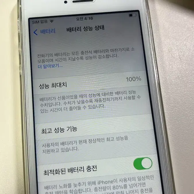 아이폰 SE1 실버 128GB