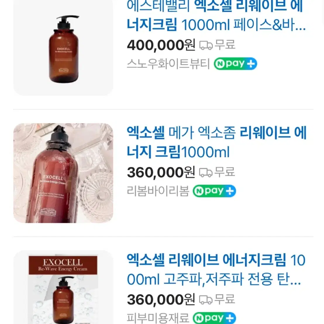 에스테벨리 엑소셀 리웨이브 에너지 크림 1000ml