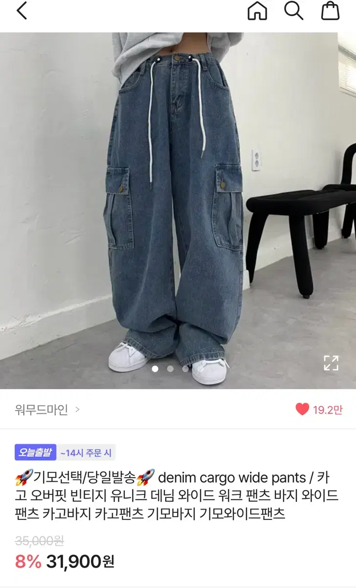 카고 와이드 청팬츠