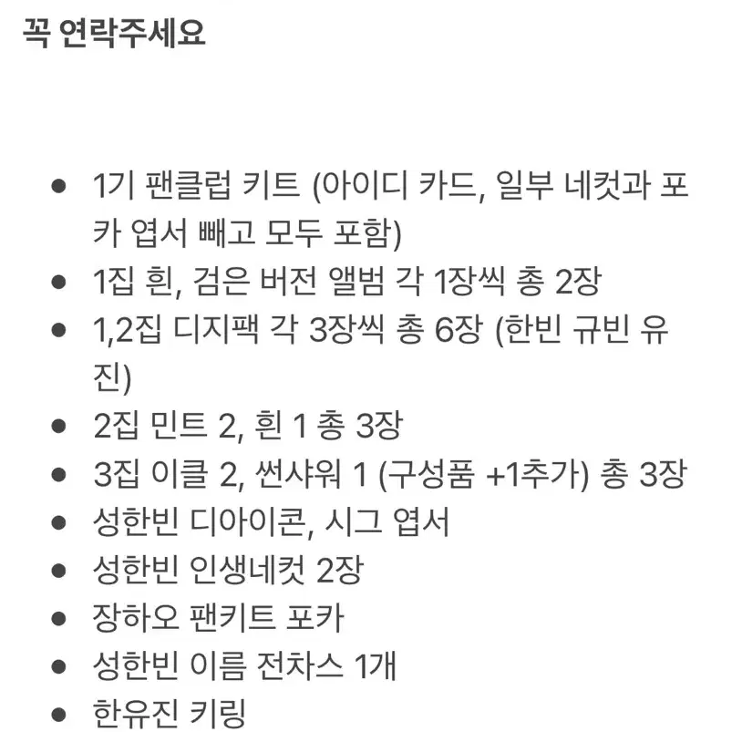 제베원 탈덕 처분 공굿 비공굿 처분 ㅅㅊㅇ 장하오성한빈한유진김규빈포카