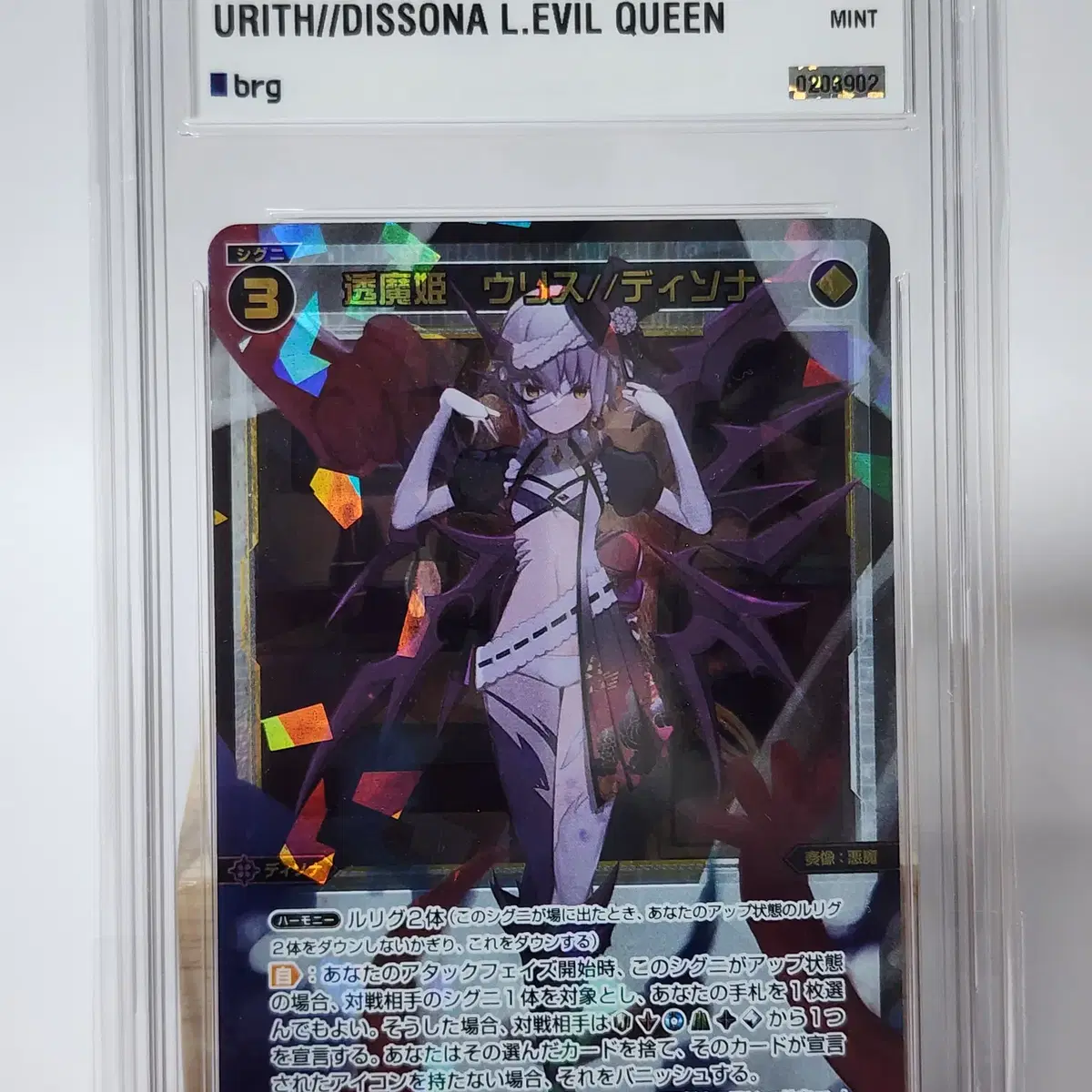 23 Wixoss Evil Queen #55 BRG9