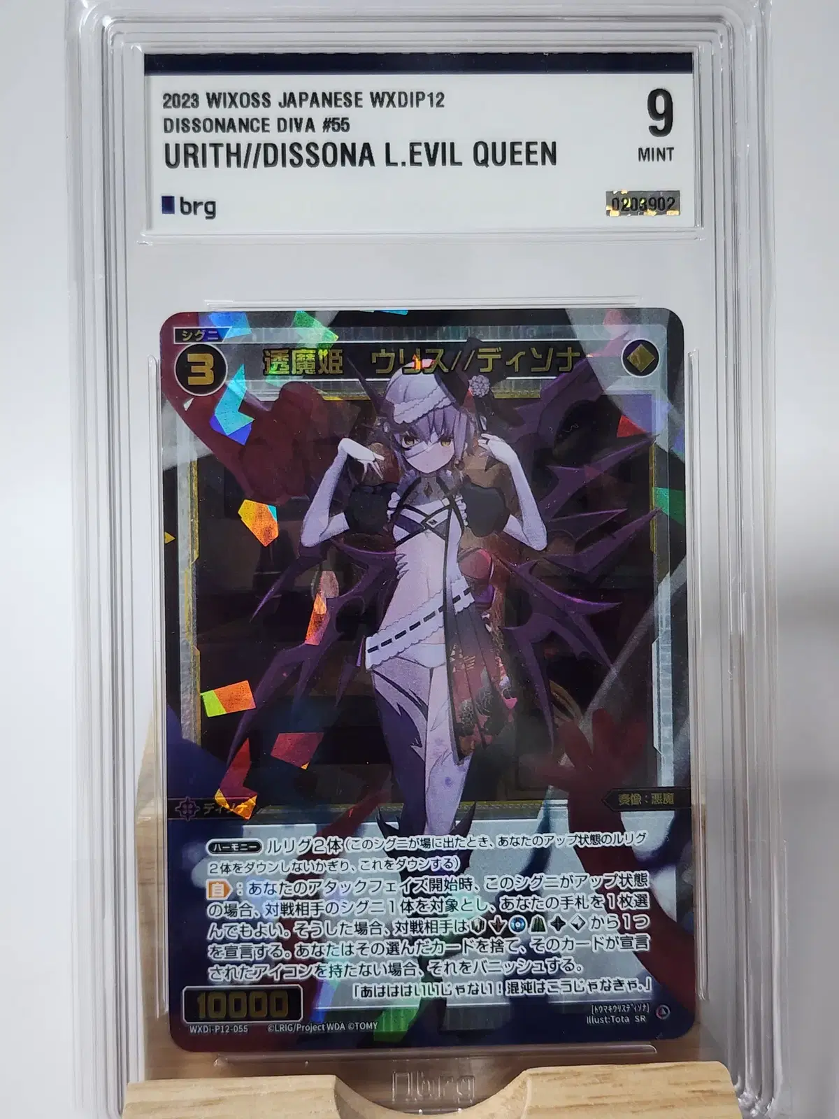 23 Wixoss Evil Queen #55 BRG9