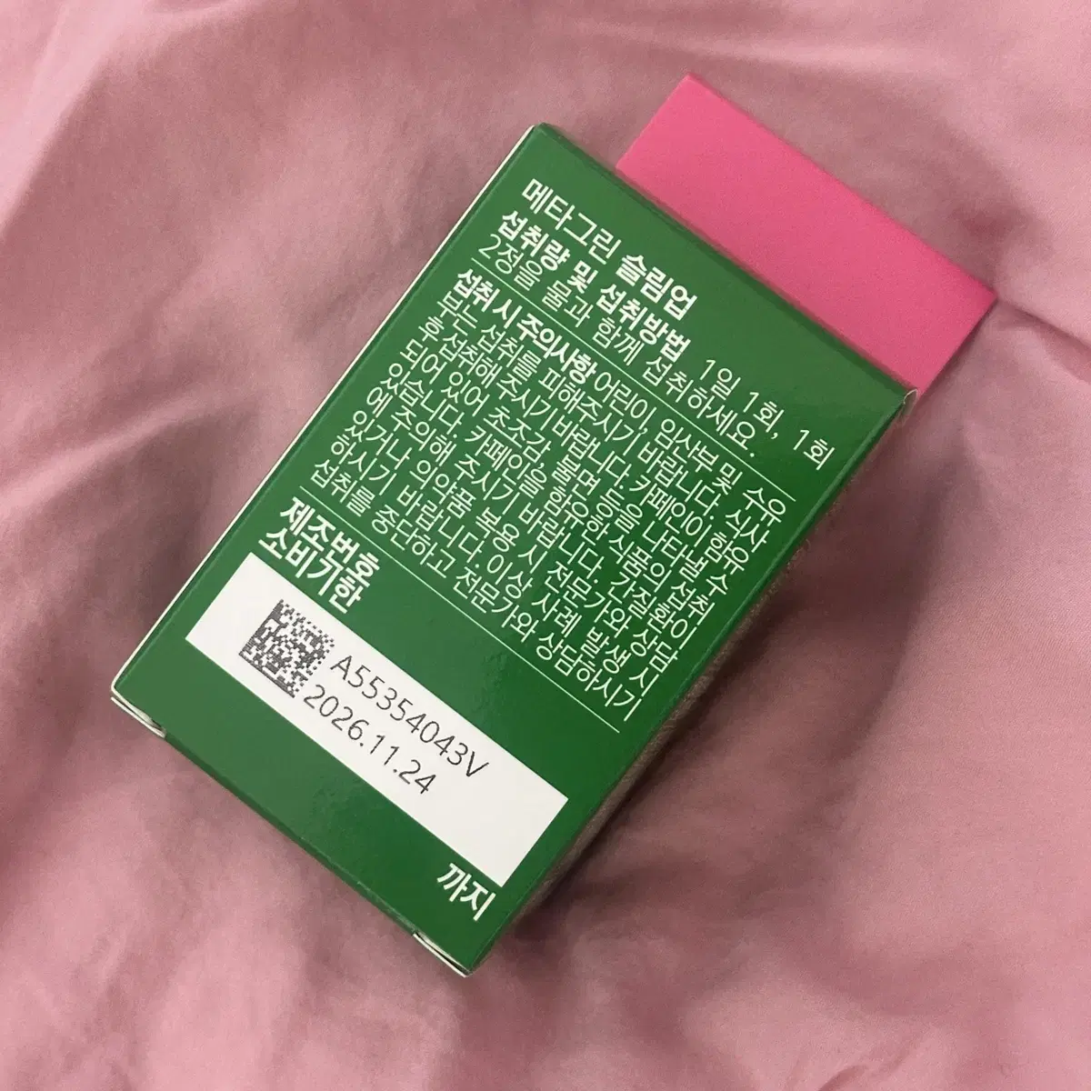 [새상품] 바이탈뷰티 메타그린 슬림업 60정+14정