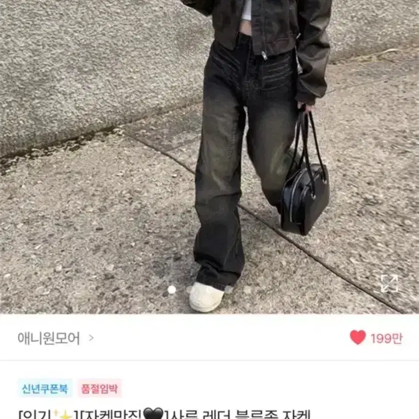 에이블리 블루종 자켓