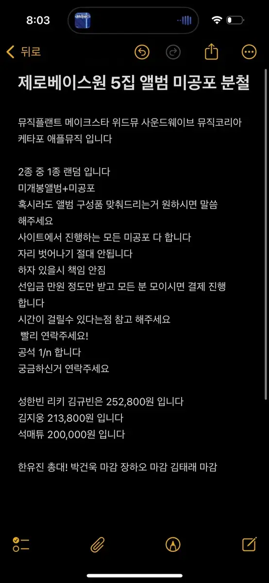 제로베이스원 제베원 5집앨범 모든 사이트 분철 진행 중국x