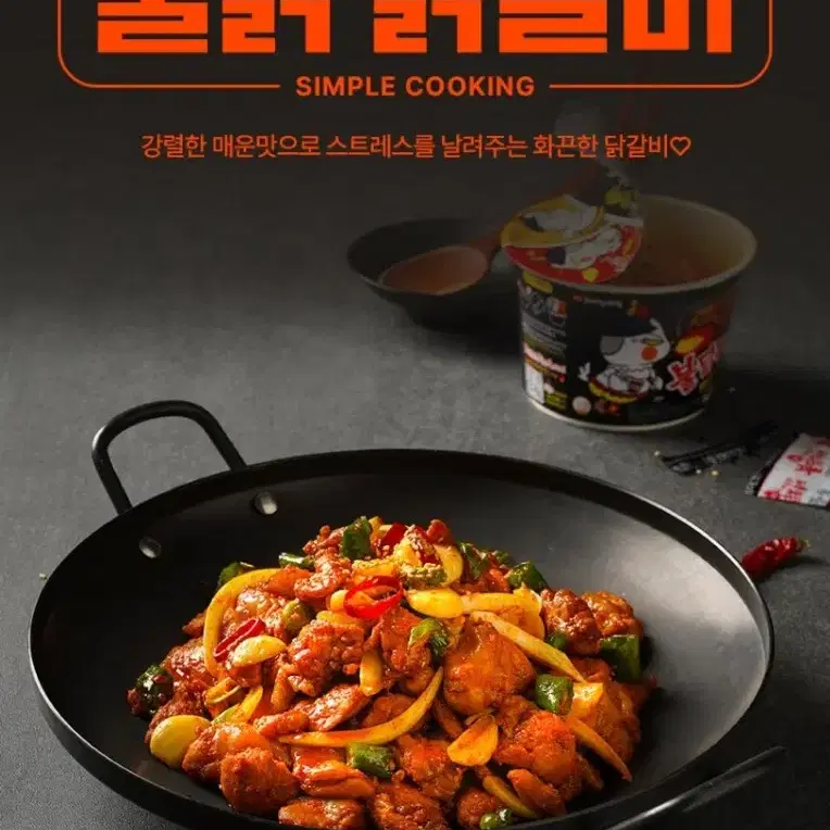 불닭닭갈비 500g x 2ea15,400원(무료배송)