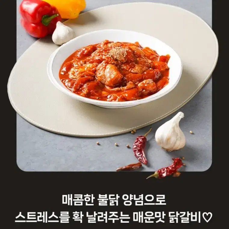 불닭닭갈비 500g x 2ea15,400원(무료배송)