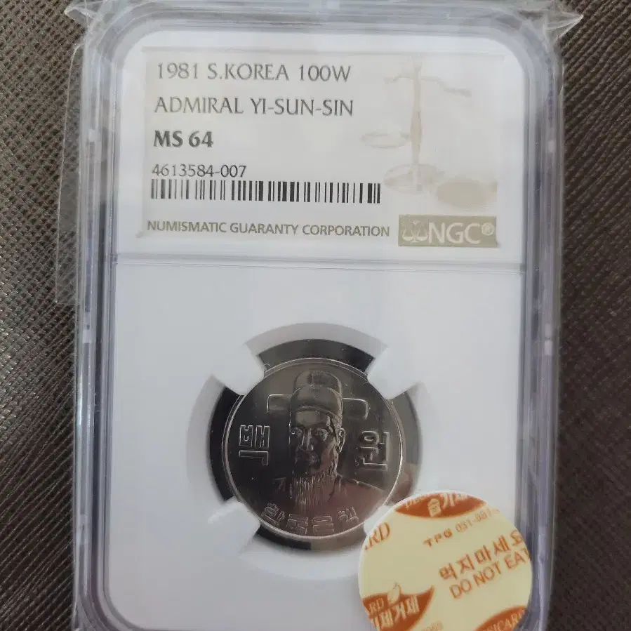 1981년100 ngc64등급