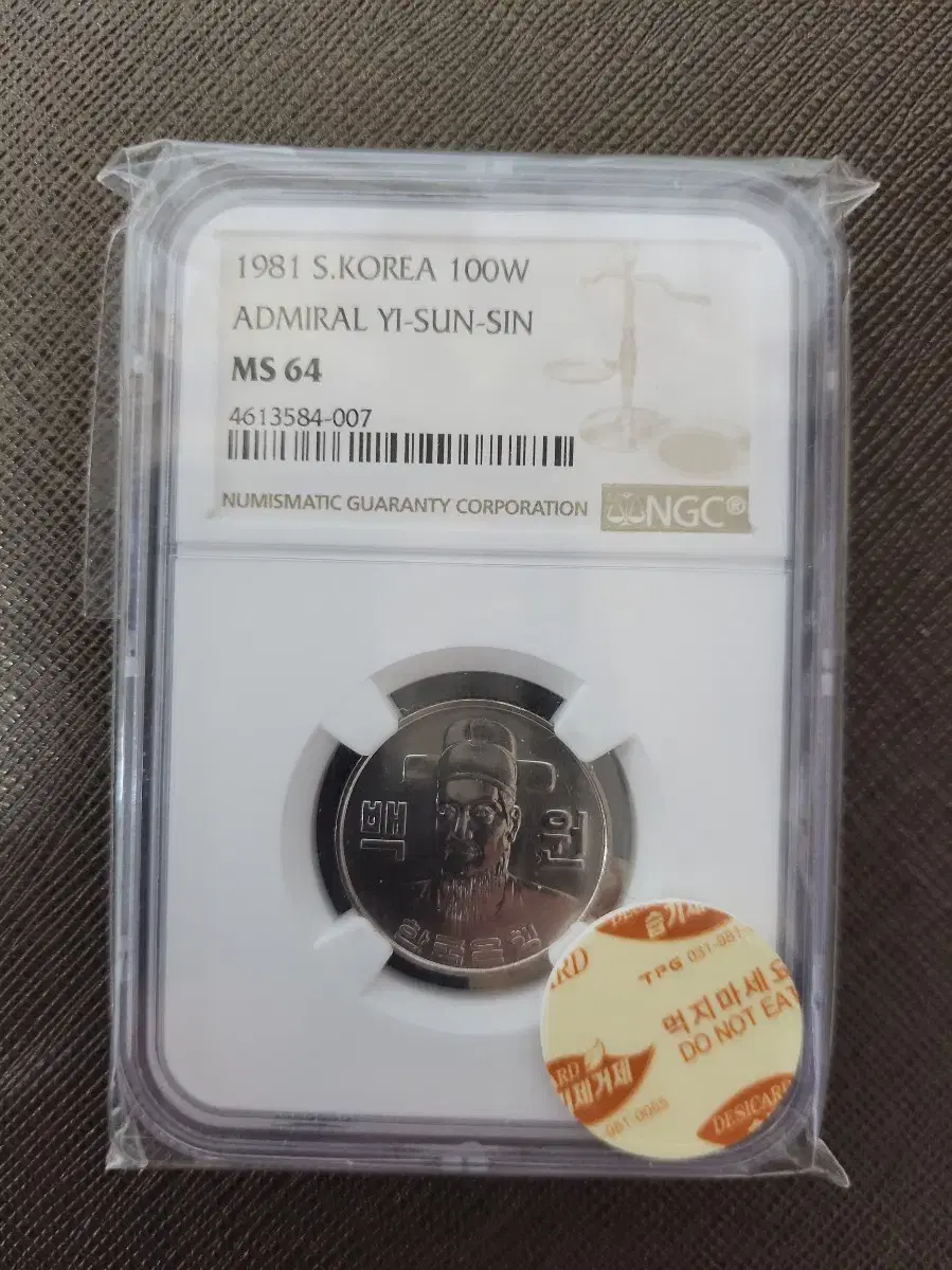 1981년100 ngc64등급