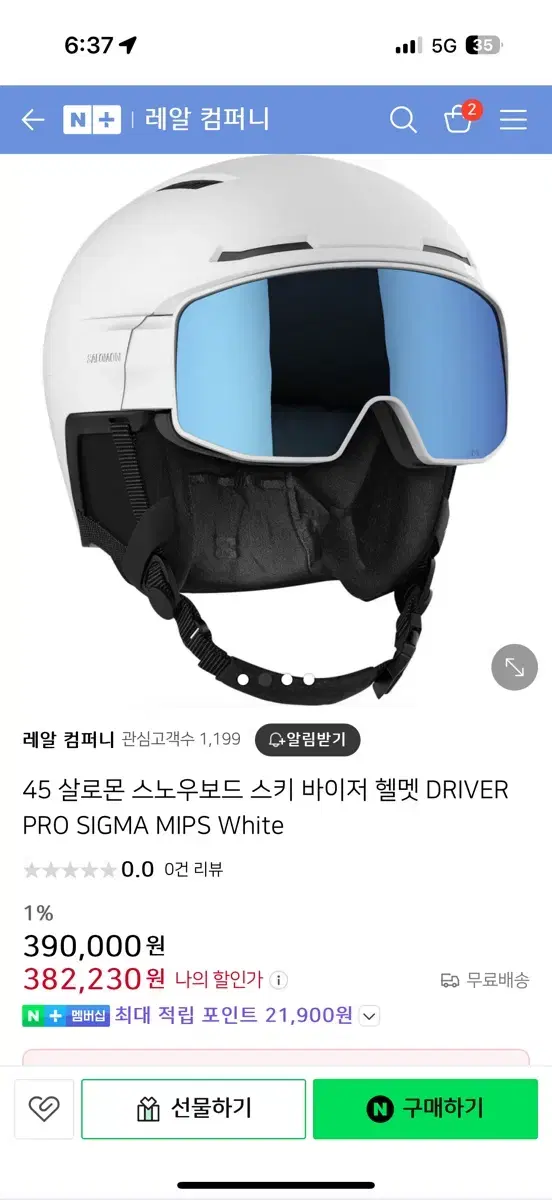 살로몬 바이저 헬멧