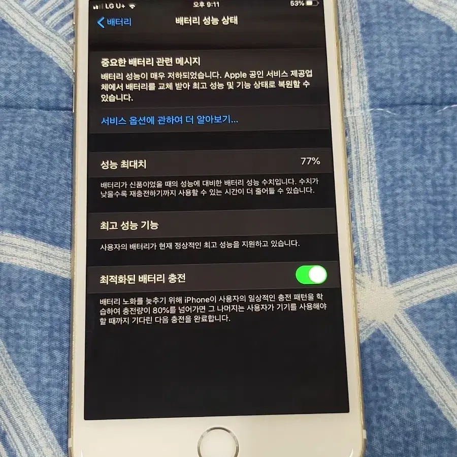 아이폰 6 s 플러스