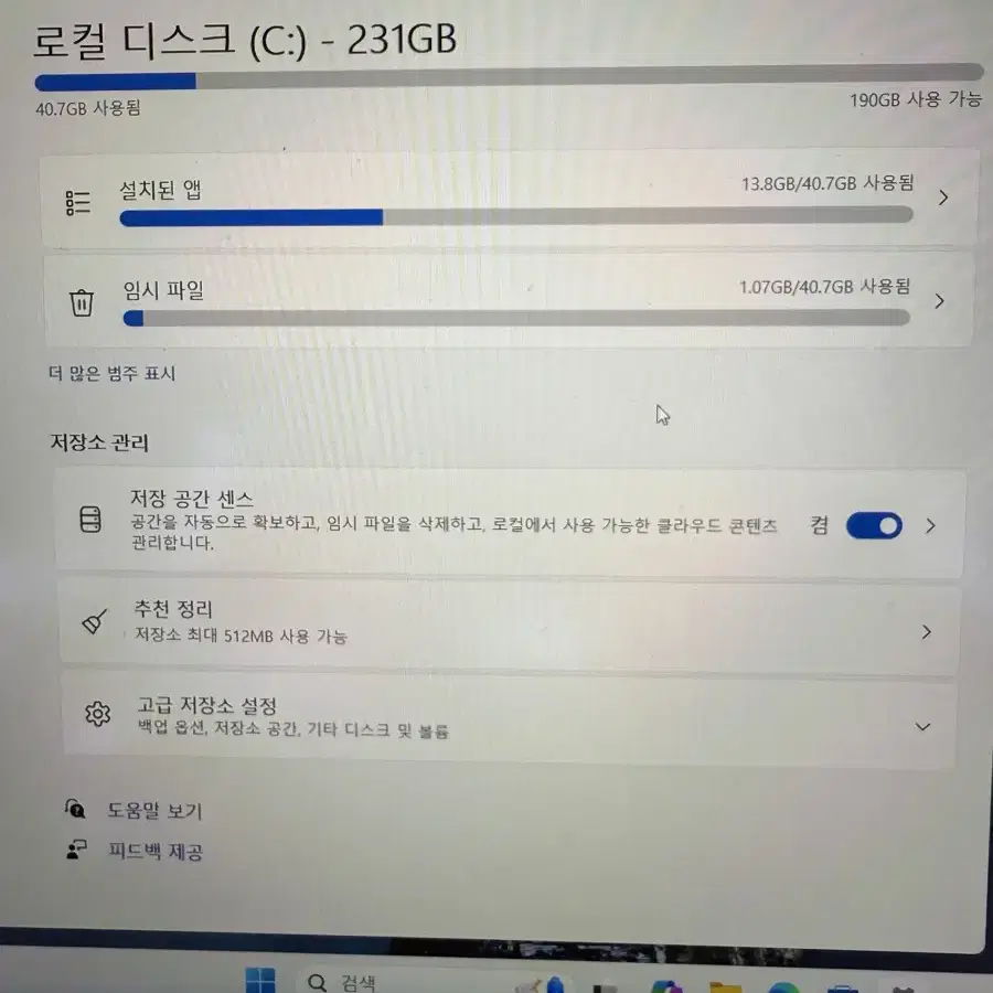 삼성 갤럭시북 이온 2 판매합니다