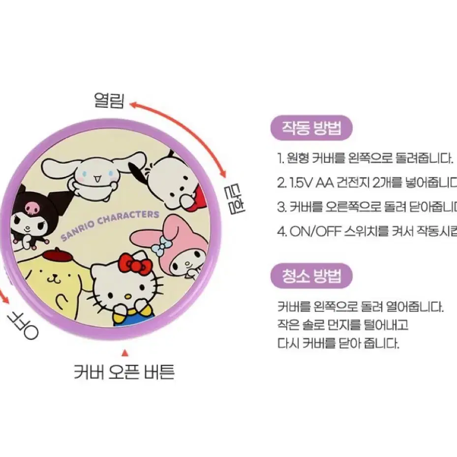 [정품]산리오 데스크 청소기