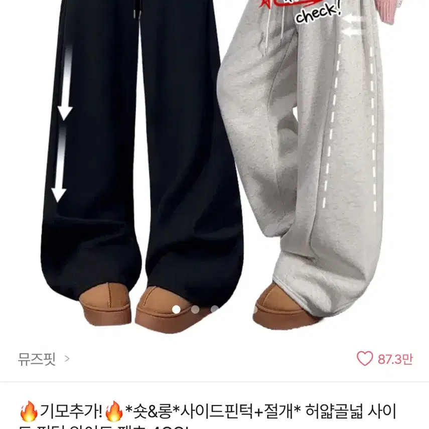 핀턱 와이드팬츠