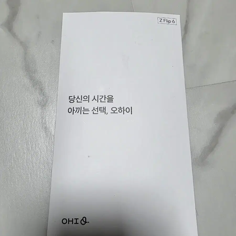 갤럭시 Z플립6 512GB 옐로우 풀박스