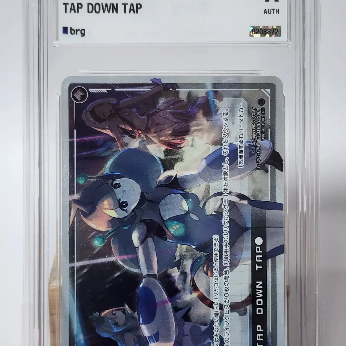 21 Wixoss Tap Down Tap #7 BRG 어센틱