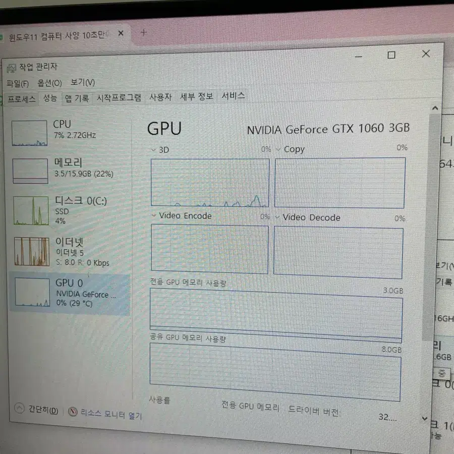 데스크탑 세트 (한성 울트론 24인치 gtx 1060 3g i5-9400