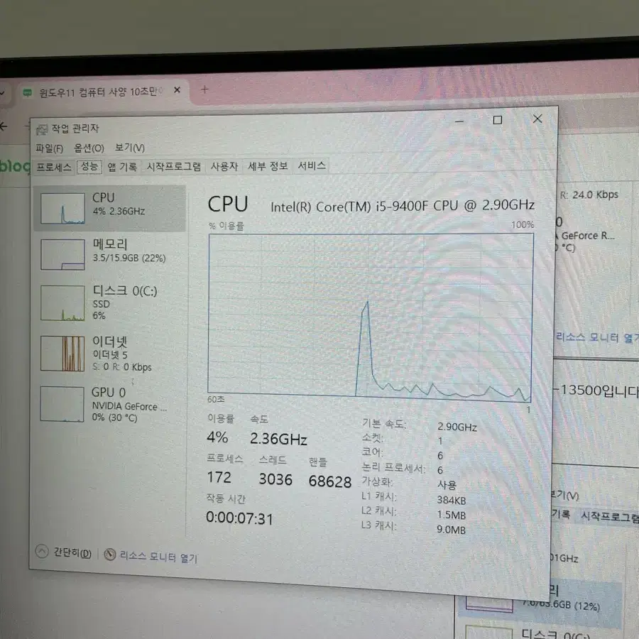 데스크탑 세트 (한성 울트론 24인치 gtx 1060 3g i5-9400