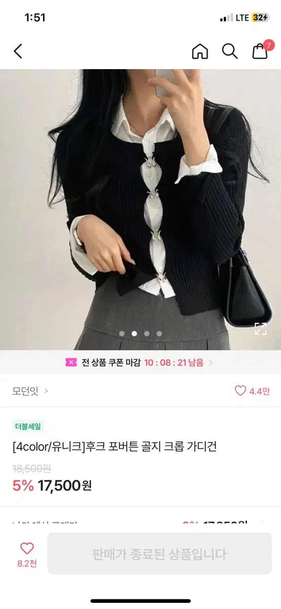 에이블리 후크 가디건 (17500에서 12000로 인하)