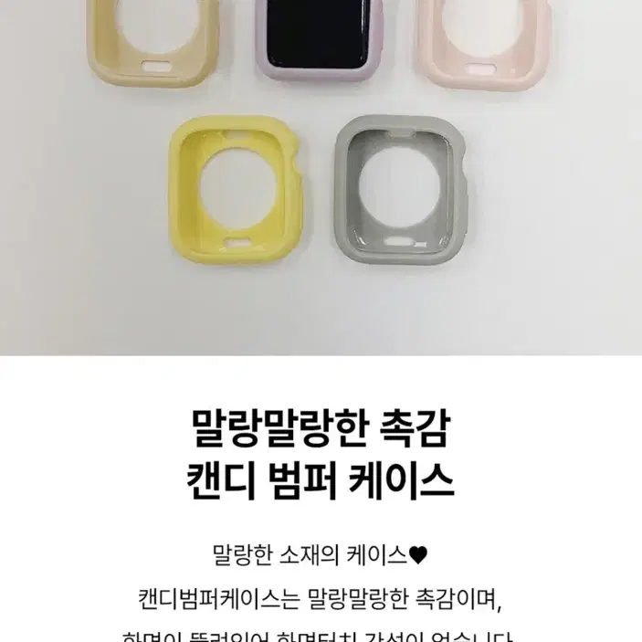 애플워치 40mm 캔디범퍼케이스 블랙/크림/베이비핑크