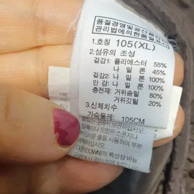 노스페이스 거위털패딩 사이즈XL  싸게정리합니다 상태깨끗 A3