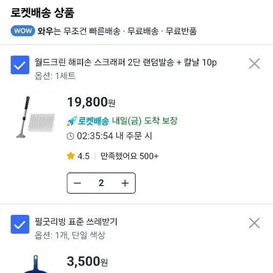 쿠팡 9만2천원 80프로 대리 구합니다