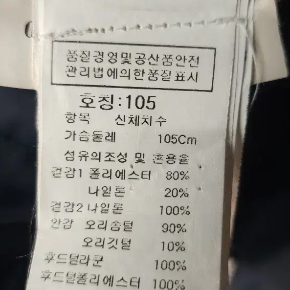 CP컴퍼니 덕다운고글패딩 105