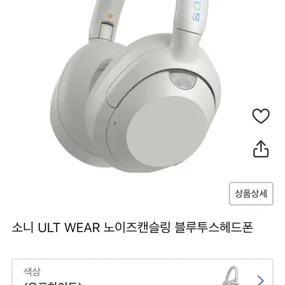 소니 ult wear 화이트 풀구성 (사용 적음)