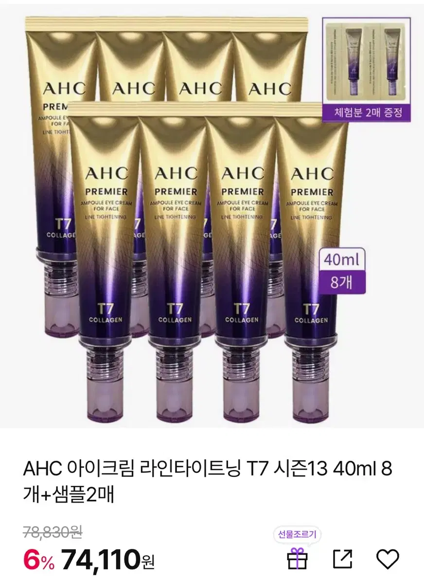 AHC 아이크림 (74,000>60,000)