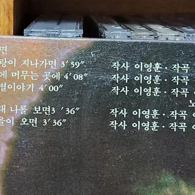 이문세 4집 LP