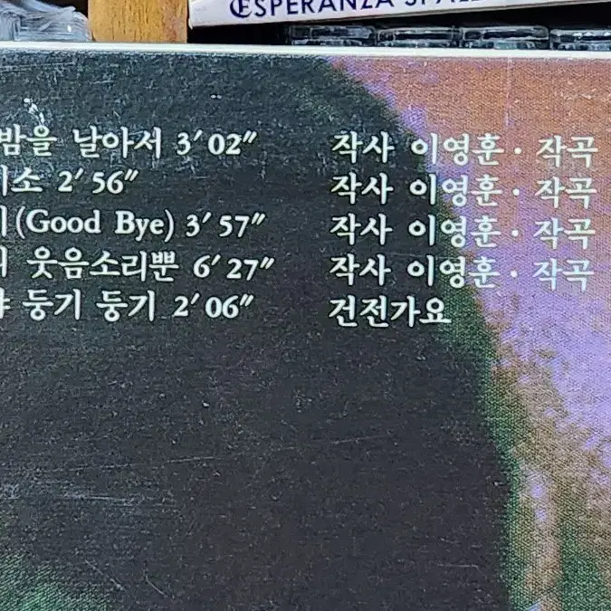 이문세 4집 LP