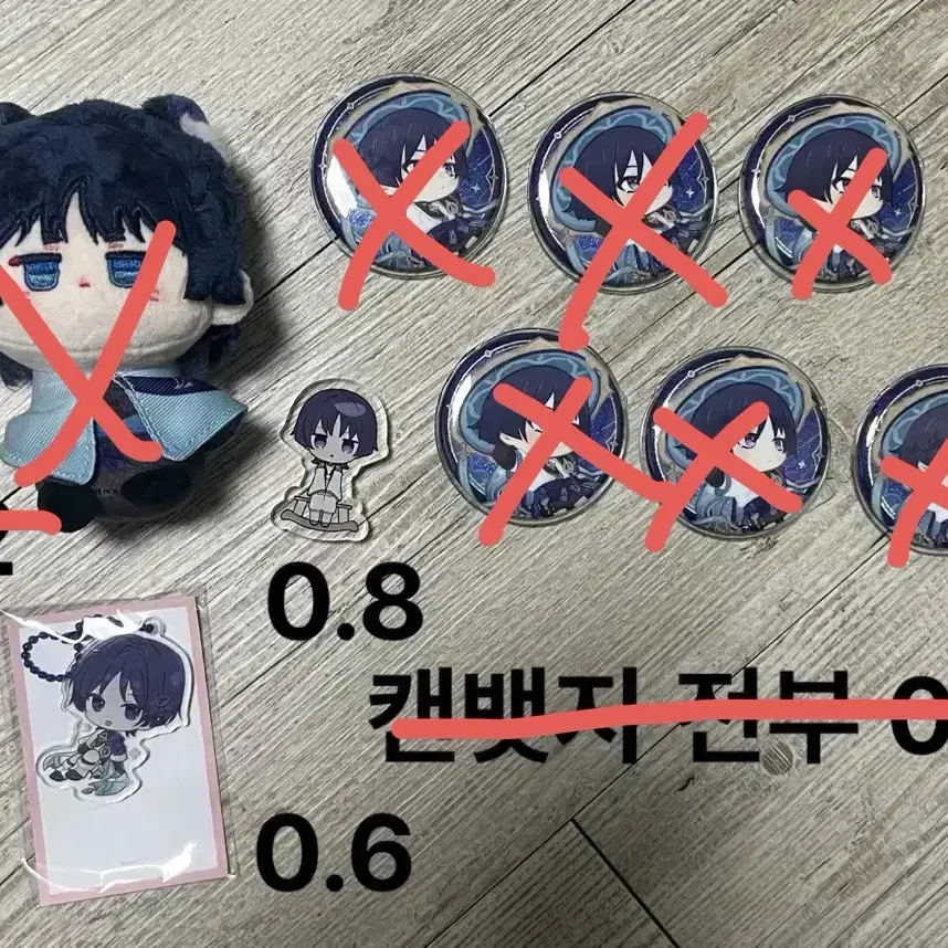 방랑자 굿즈 판매