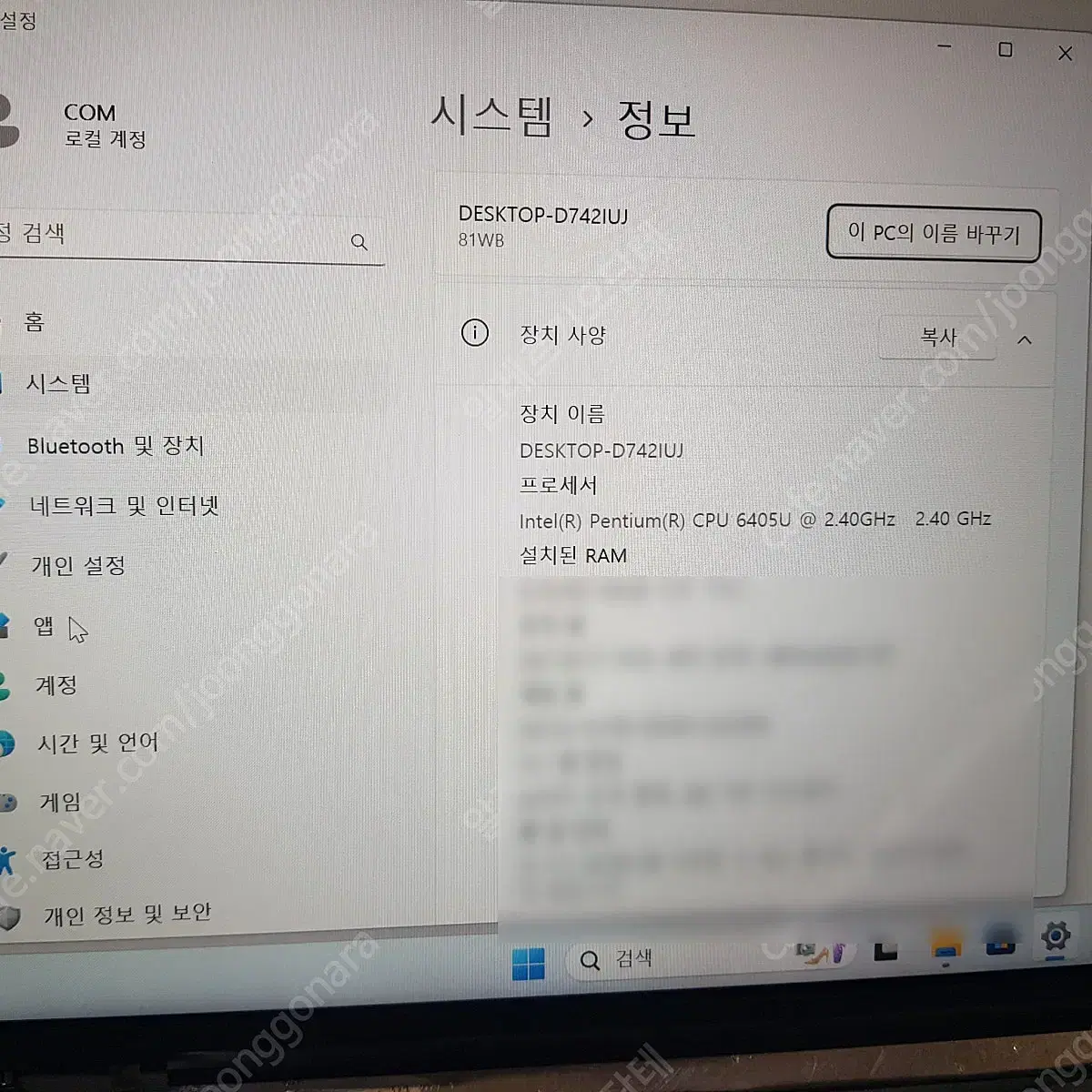 레노버 아이디어패드3 15IML05 펜티엄 부품용 노트북 팝니다.