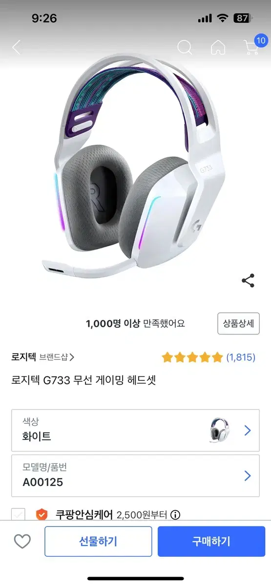 풀박스) 로지텍 G733 무선 게이밍 헤드셋