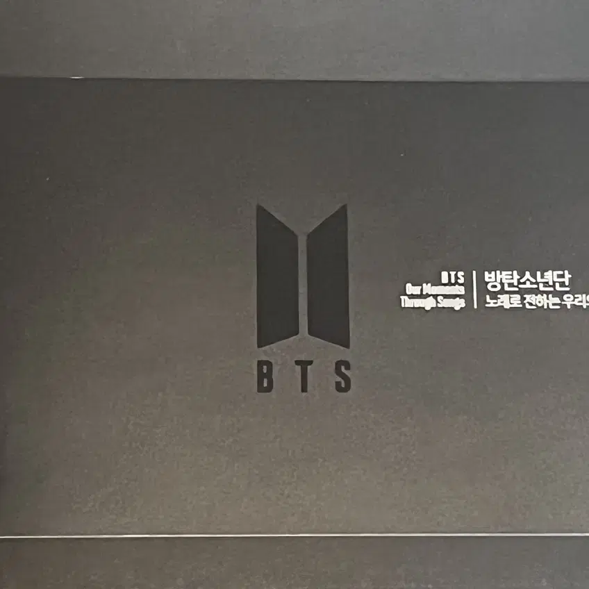 방탄소년단 10주년 기념 우표