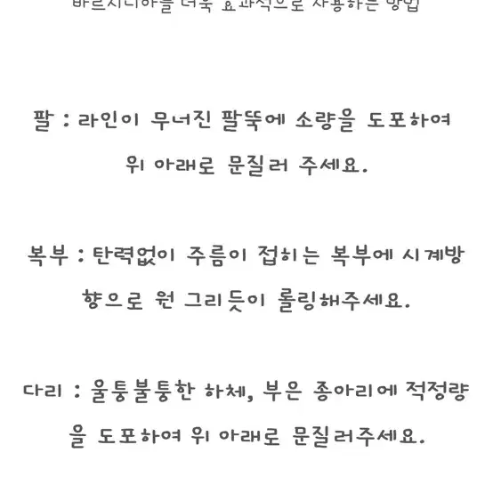 엘리메르 바르시니아 바디크림 (1번 사용 새상품급)