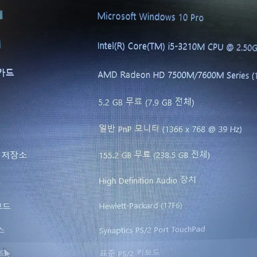 HP노트북(Probook 4540s) i5-3210/8g/ssd250