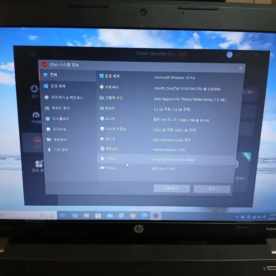 HP노트북(Probook 4540s) i5-3210/8g/ssd250