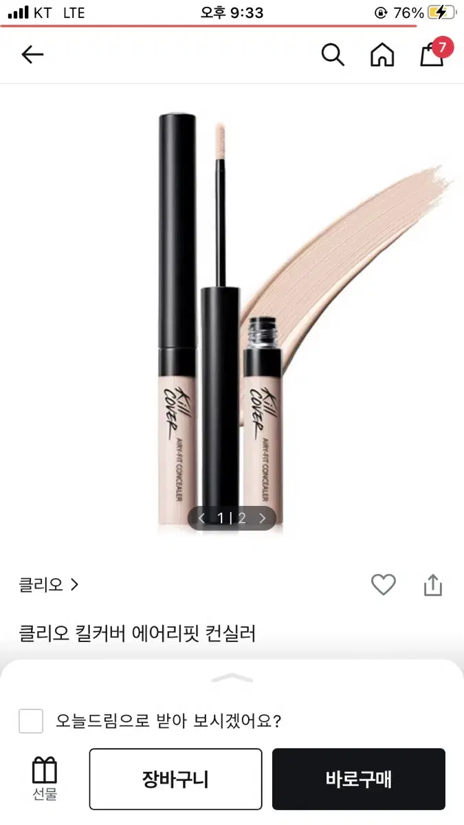 CLIO Kill Cover Airy Fit Concealer Vanilla New Product