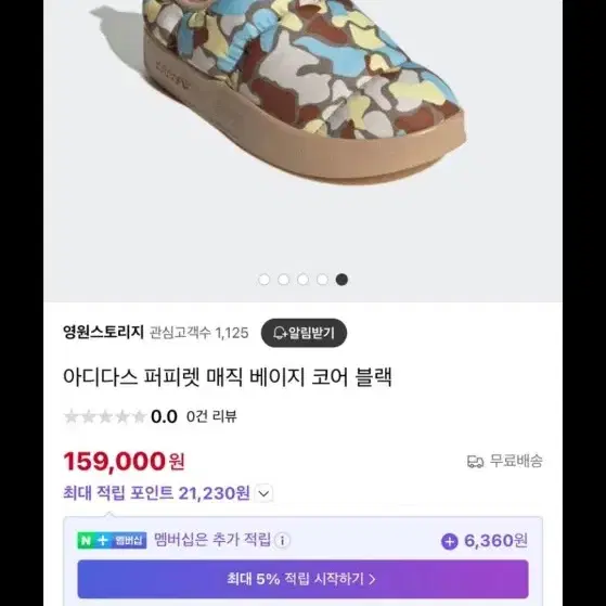 아디다스 퍼피렛 패딩신발250