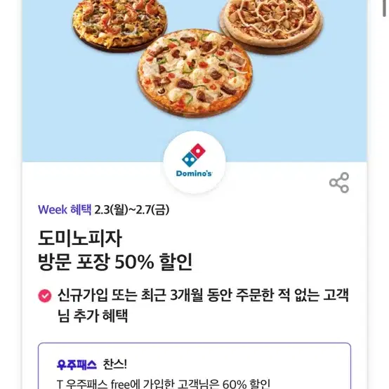 도미노 50퍼