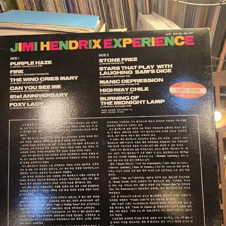 Jimi Hendrix.smash hits.86.성음.쌤플레코드.민트급l