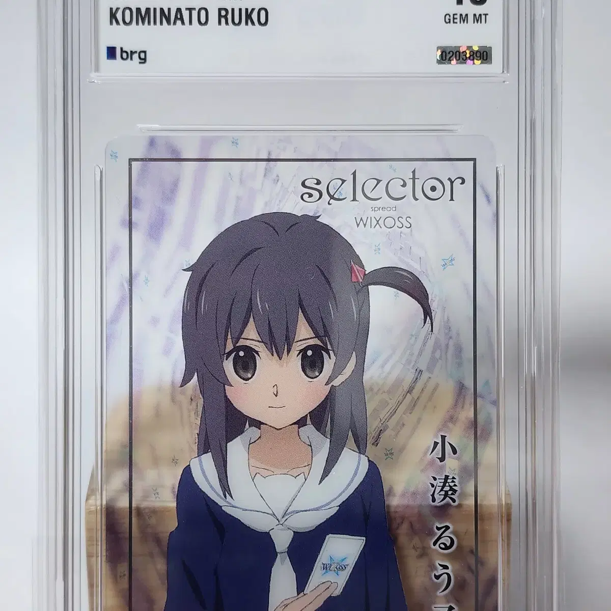 14 Wixoss Collector's Assort 루코 BRG10