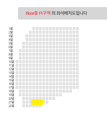 에이티즈 콘서트 F2구역 돌출 앞, F1구역 돌출 통로 앞 양도