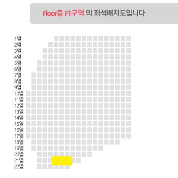 에이티즈 콘서트 F1구역 돌출 통로 앞 양도합니다