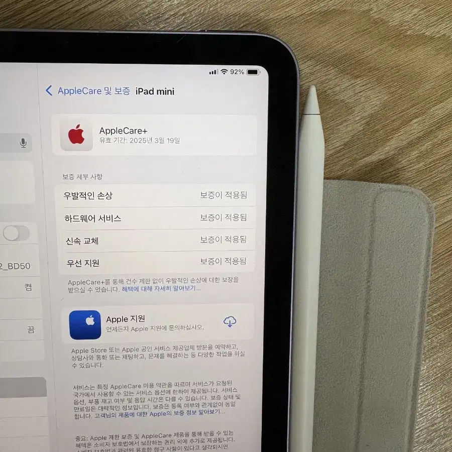 아이패드 미니6 퍼플 셀룰러 + 애플펜슬2