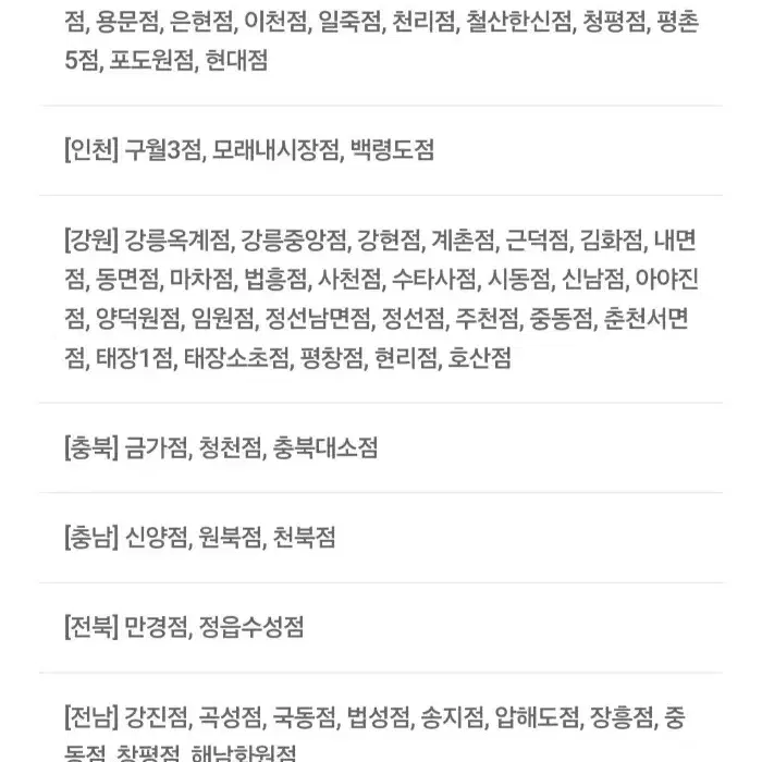 칼답) 배달의민족 처갓집양념치킨 7000원 할인 쿠폰